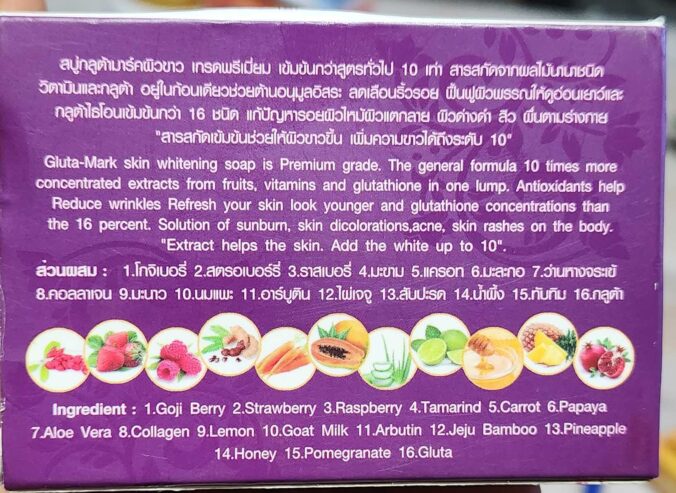 The Skylinn Glutan Premium Anti-acne soap