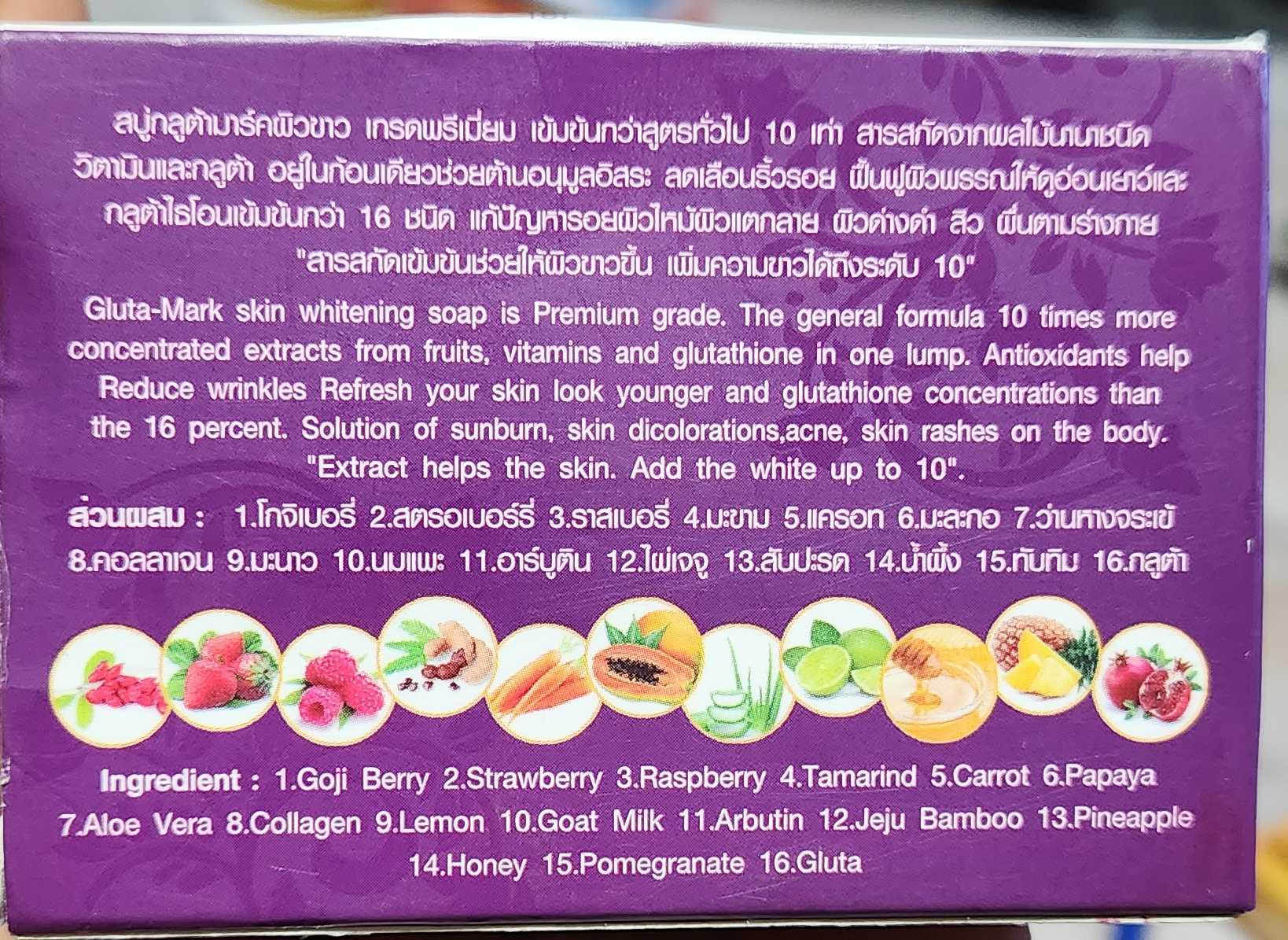 The Skylinn Glutan Premium Anti-acne soap