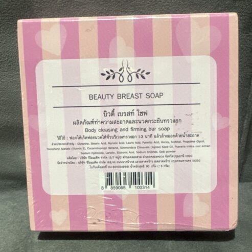 Beauty Breast Milk Lotion set
