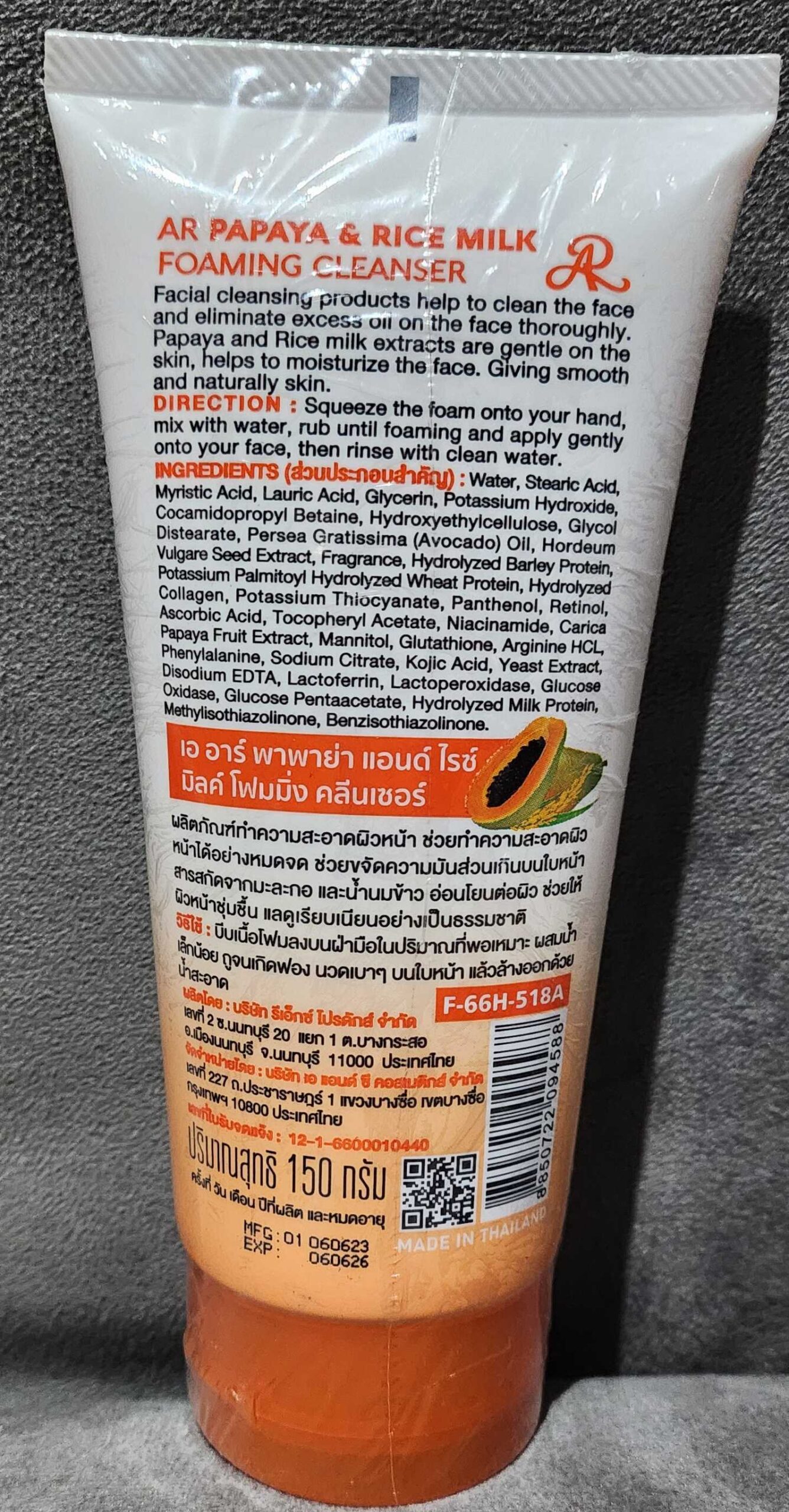 Papaya and Rice milk foaming cleanser